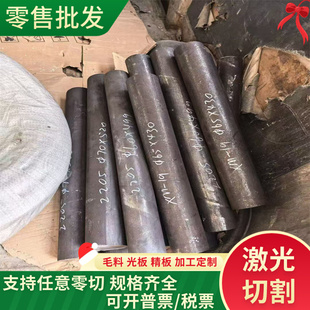 16MnCr5合金结构钢 45crnimov中厚板18CRNIMO7-6圆钢 磨光棒