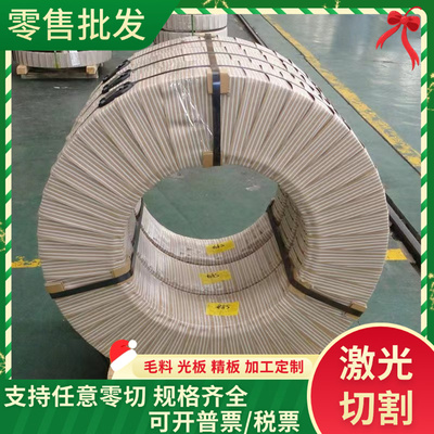 TL1406卷板汽车板410XLF冷热轧酸洗BDCK钢板 来图激光切割