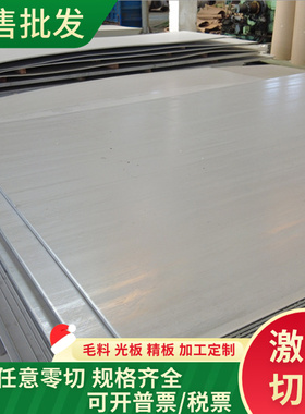 AF50S 薄板AF50C30中厚板AF42C20冷轧板AF37C12激光切割 可