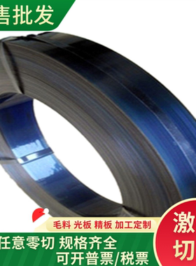 S35C钢板 B550L板材 SPHT2板料 SPCC薄板 B600CL板子 冷板 酸洗