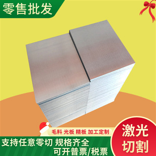 现货供应440C不锈钢板 9Cr18Mo不锈铁板 模具钢板 圆钢