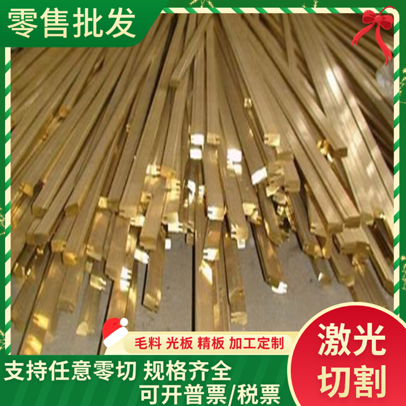 zqsn6-6-3锡青铜GCuSn8Pb2铜管CA105 C94900铜板CB497K C5101铜排