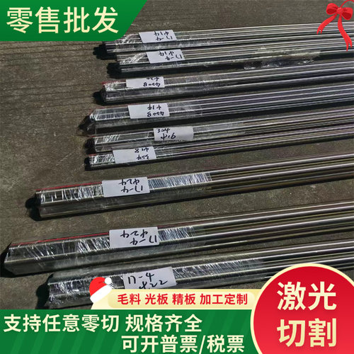441 443 444 431 430 420 420J2 410不锈钢板不锈铁板切长条切圆