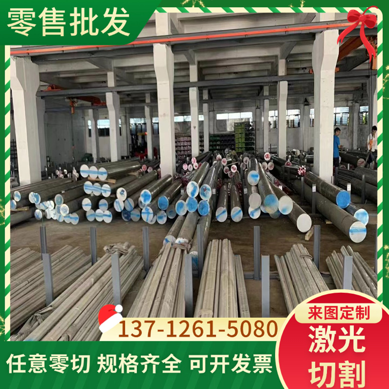 6W5Mo4Cr4VNbTi 热作模具钢 2Cr3Mo3VNb 实心棒 5Cr4W4MoVNb 钢板