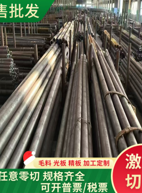 42crmo合金钢40cr 718H板材2316 NAK80模具钢S136 4cr13圆钢P20