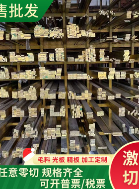 铜带C68000 C68100 C68300铜线C68350 C68700铜合金C68800 C69050