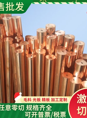 现货SS5170-04黄铜棒QBE0.6-2.5铜管C33200铜板C33500铜排C34000