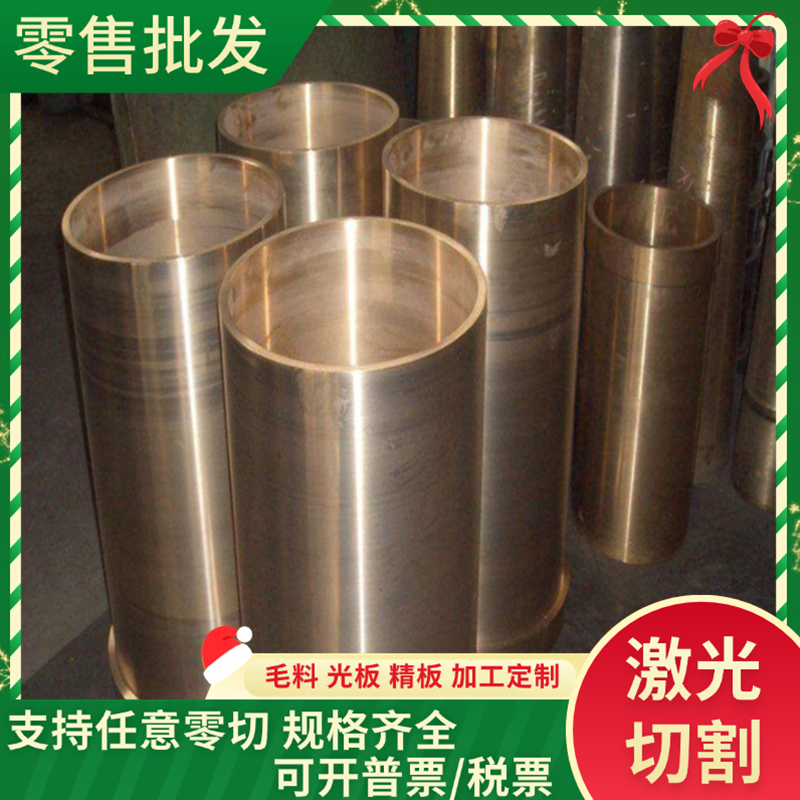 QAL7 CuAl8铝青铜 CuAl9Mn2铜棒 QA19-4板材 铜管 QA19-2铝青铜带