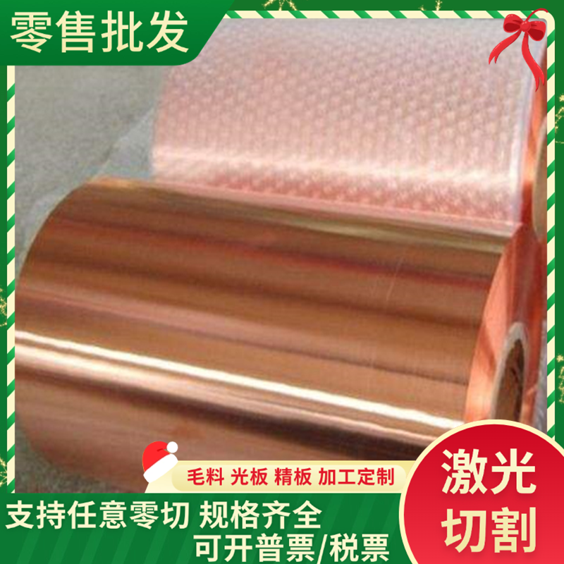 H85 H90 H96黄铜HPb59-1铜合金HPb63-3铜板CW503L铜棒C24000铜排