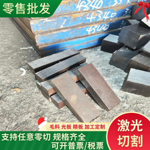 板材7CrSiMnMoV 空冷钢HMD5 CH-1 ICD5 合金火焰模具钢板材圆钢材