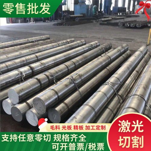 20CrNi3A合金钢35CRMO钢板20CrNi3圆钢42CRMO调质0CrMnSiA钢板