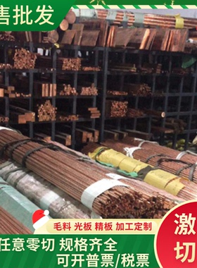 C101红铜 TU2紫铜 TU0 TU1无氧铜 T1 T2 T3红铜棒 T2M铜板