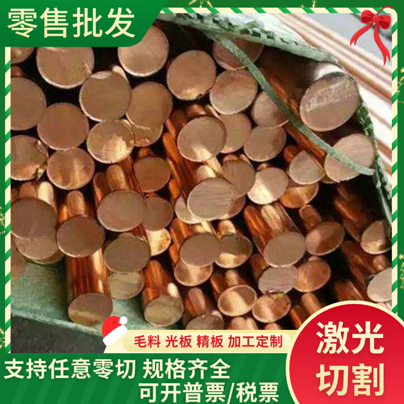 CW617N黄铜板 H62铜片 CuZn39Pb3铜棒 C26000 C28000铜材按图加工