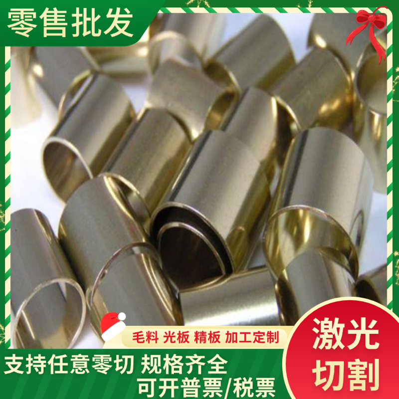 CW453K锡青铜 LBC3C SAE40铜管C6201BD铜棒CuPb15Sn8 CW452K铜板