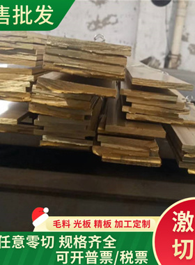 现货铜合金CuZn39Sn1 CuZn40Mn1Pb1 CuZn40Mn1Pb1AlFeSn圆棒板材