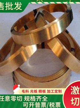 H62 H63黄铜H70铜带CuZn39Pb3六角铜棒CC495K C46200 C84400铜带