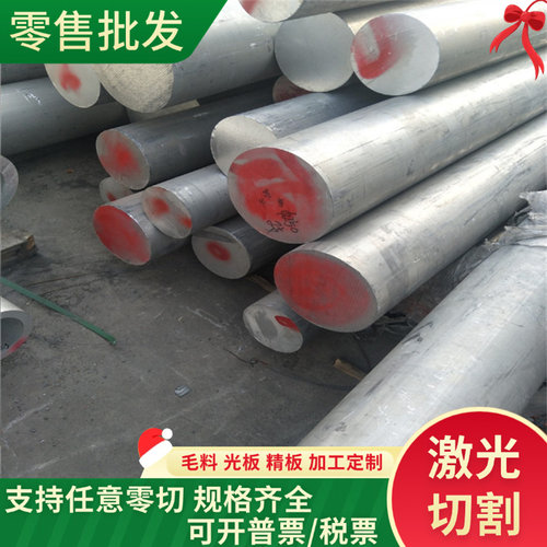 铝棒LD2-2铝排LF2防锈铝板LD7硬铝棒 7A05铝合金线7A09超硬铝7A04