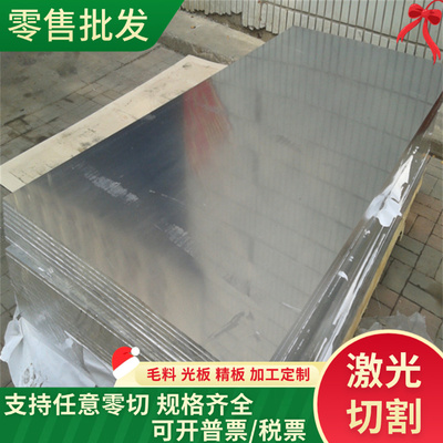 5A02 5083h111 7075t7351 T6贴膜5052 6068 6060铝板5182铝棒2024