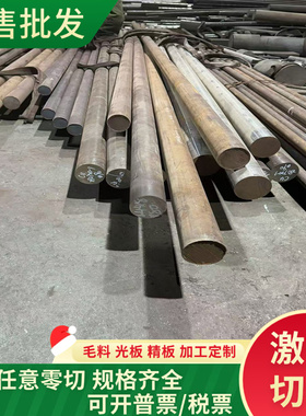 40Cr圆钢42CrMo铁棒65Mn弹簧钢Gcr15轴承钢Q345b钢棒38CrMoAl圆棒