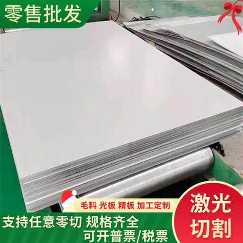 现货马氏体SUS431不锈钢410 420 430 440 440B不锈铁440C轴承钢板