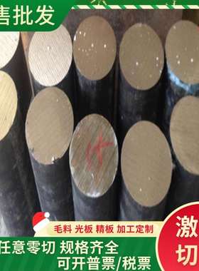 QSn1.5-0.2锡青铜 C53000铜带CuSn10铜板 QSN4-3铜管 C83800铜棒