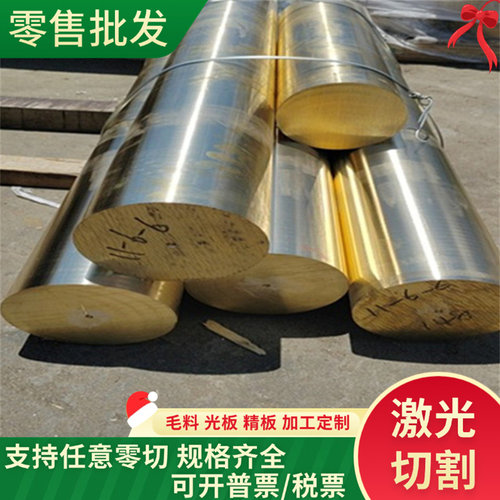C5341TE铜合金板 C6871TD铜箔C6871TF C6871TE铝黄铜棒 铜带 铜块