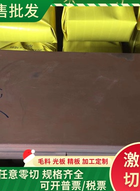 C2600 C22000黄铜棒CAC301 CAC302高力黄铜C26200铜带 CuZn30铜片