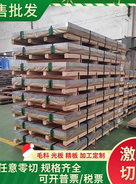 3铝合金2B11 LF21中厚薄板T6铝棒1325铝板5A08铝排5A07.A2117