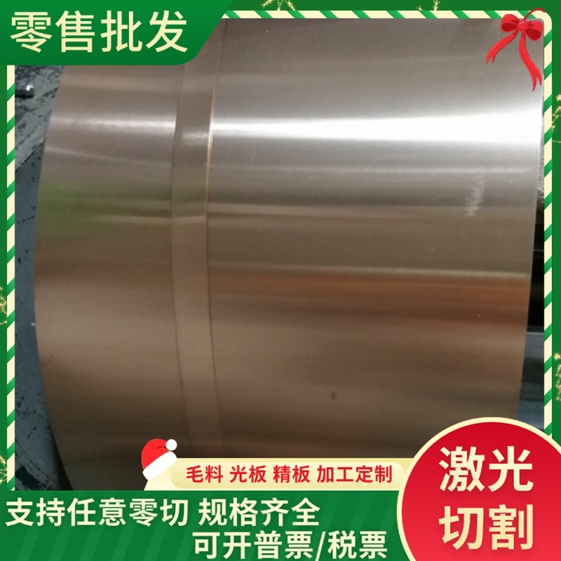 QSn7-0.2锡青铜QSn8-0.1铜合金SAE660铜板CC493K铜棒CuSn7Zn4Pb7