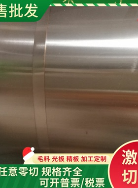 QSn7-0.2锡青铜QSn8-0.1铜合金SAE660铜板CC493K铜棒CuSn7Zn4Pb7