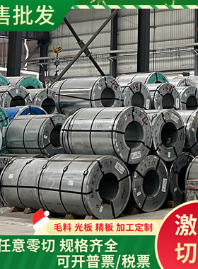 现货X40Cr14冷作合金工具钢 45NiCrMoV16-16钢板 9CrWMn圆钢