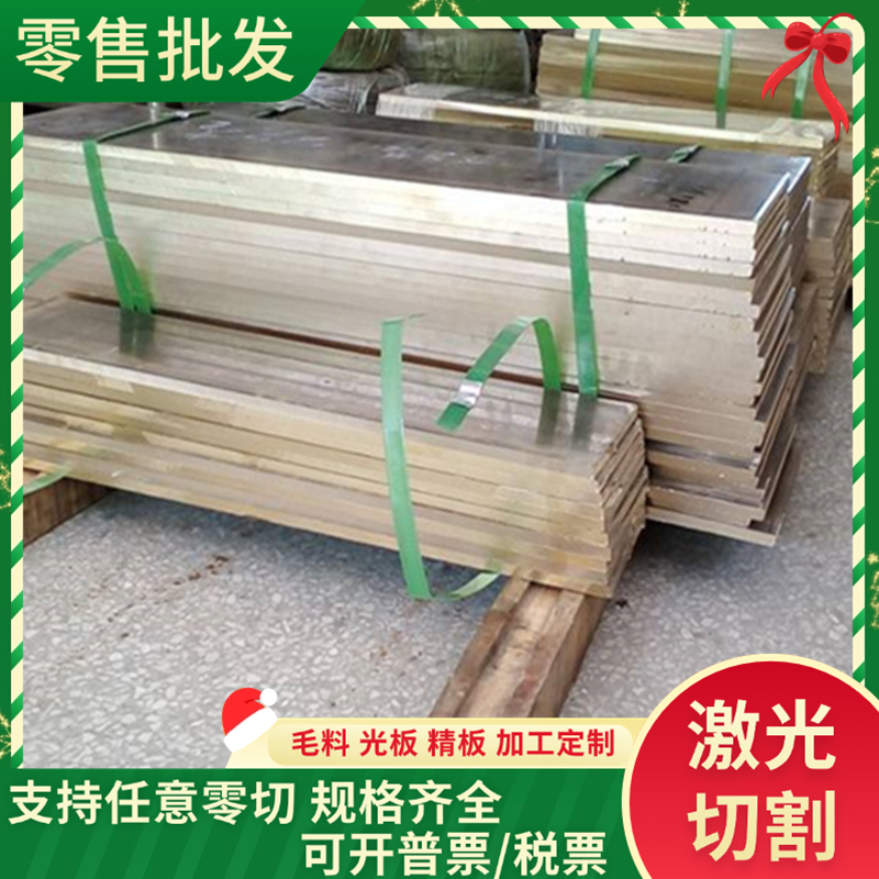 ZHAL66-6-3-2黄铜CuZn38Pb4铜棒C69720铜管C31400铜棒C32000铜板