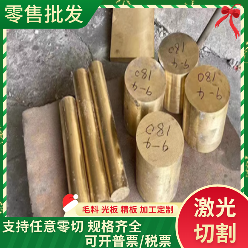 CuSn4Pb4Zn4黄铜C40800 C43200铜合金CuZn37 HSi80-3铜棒H65铜板