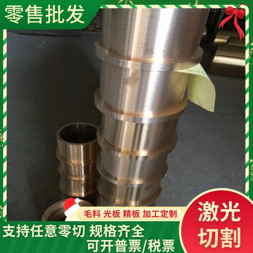 QAl10-3-1.5铝青铜C61300铜管ZQSn663铜棒CuZn29Sn1 QAL10-3铜板