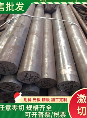 圆钢GS2083 冷作模具钢 1.2083ESR厚薄板 GS-2510圆棒 PM-316锻件