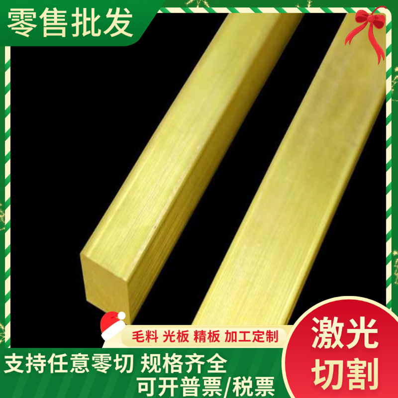 C2680黄铜CAC304铜板C3602圆棒39PB3铜带CuZn37Pb2铜棒c28000铜套