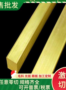 CuZn25Al5Mn4Fe3-B黄铜CW617N CW614N CW612N铜合金Hpb59-3铜板