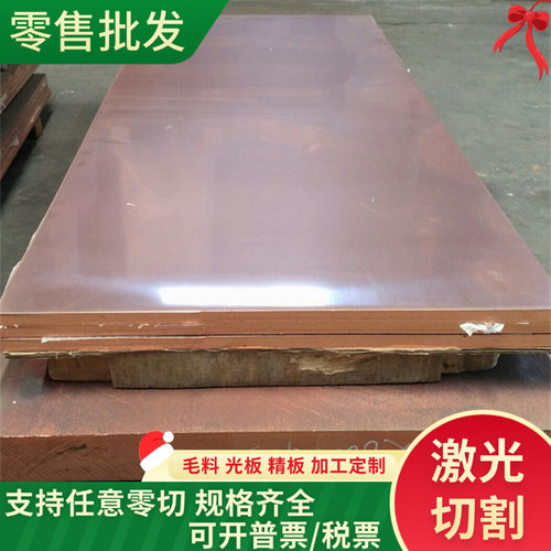 CZ110铝黄铜 CUZN23AL3CO 铜板 铜棒 CuZn23Al6Mn4Fe3Pb铜排 铜带