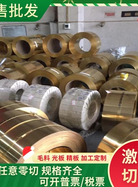 C34900黄铜板CuZn25Al6Fe3Mn3黄铜棒2.0572 2.0460铜棒CZ136铜片