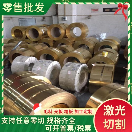 C34900黄铜板CuZn25Al6Fe3Mn3黄铜棒2.0572 2.0460铜棒CZ136铜片