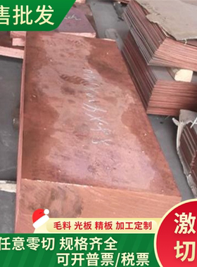 CuSn5Zn5Pb2锡青铜C91300 CuPb15Sn铜管BC6铜排CAD927 QSN4-3铜板