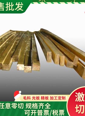 QSN6.5-0.4锡青铜C92700 铜棒CDA958 C96200铜管CuSn10Pb1 铜板