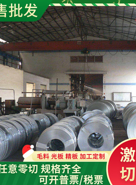 ST280 HC250IF 汽车钢 HC380LA B130H1 深冲板 Q345A 冷轧板