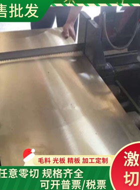 CW712R黄铜板CZ112铜棒PB102铜六角棒PB103 C51900 CUSN6定制切割