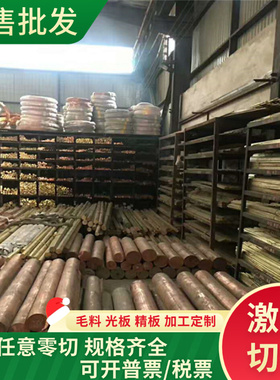 现货CuZn38Sn1铜合金薄板铜带CuZn19Al6铜棒CuZn23Al4铜板材 铜管