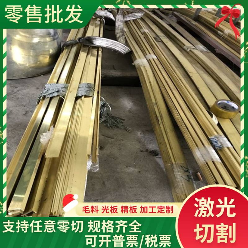 hpb62-0.8黄铜 C46420 CZ112铜管 C4621 HSn62-1铜板 C46200铜棒