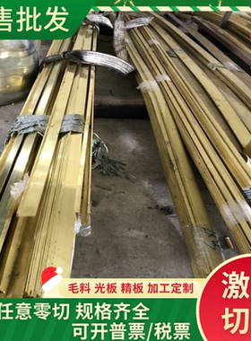 hpb62-0.8黄铜 C46420 CZ112铜管 C4621 HSn62-1铜板 C46200铜棒