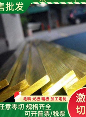 CAC301 CAC302 CAC303 CAC304高力黄铜 C2720黄铜棒 C2680黄铜板