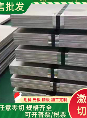 H420LA 冷轧板 B550CL 酸洗钢板 SPFH540 板卷 S650MC 钢带 DC53