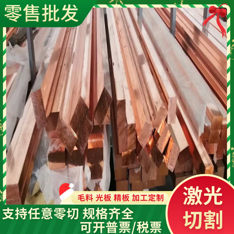 HPB59-1 Hpb63-3铅黄铜板 CuZn36Pb3铜板C2720 C2680铜片激光切割